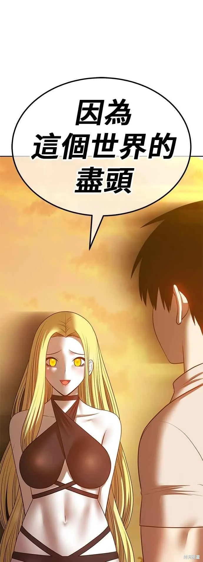 99强化木棍,第二季 第70话,第166张