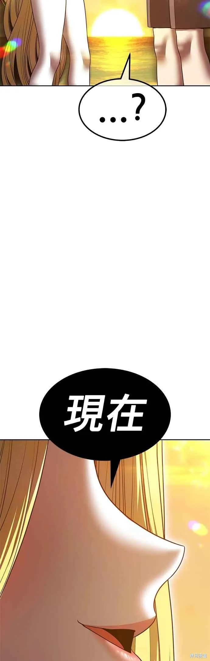 99强化木棍,第二季 第70话,第172张