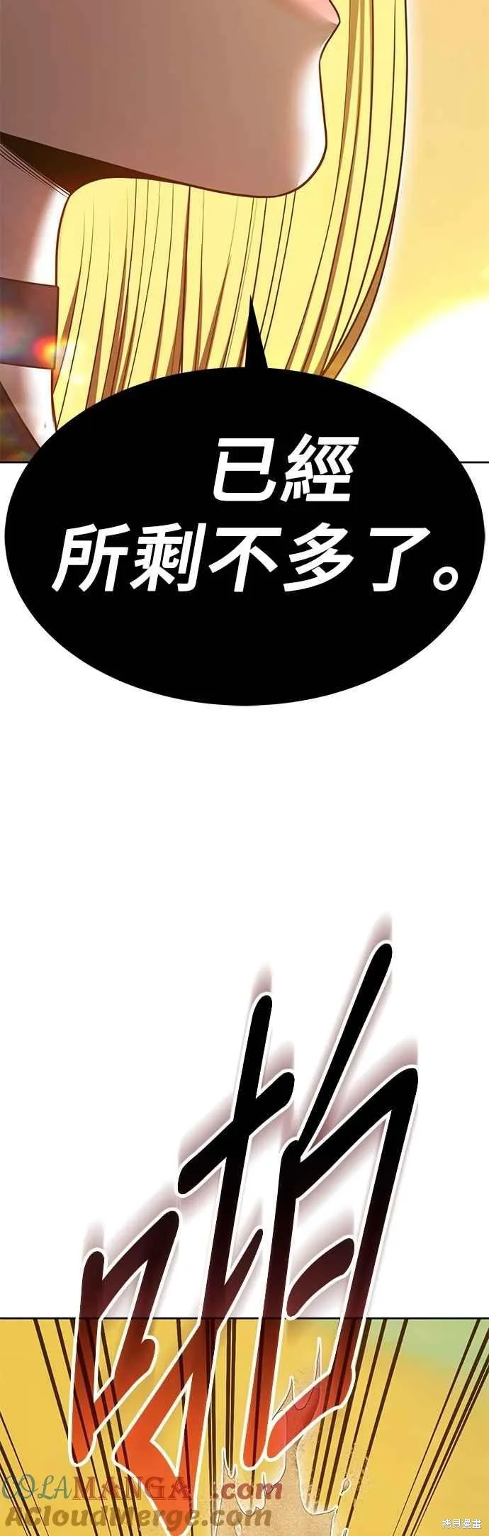 99强化木棍,第二季 第70话,第173张