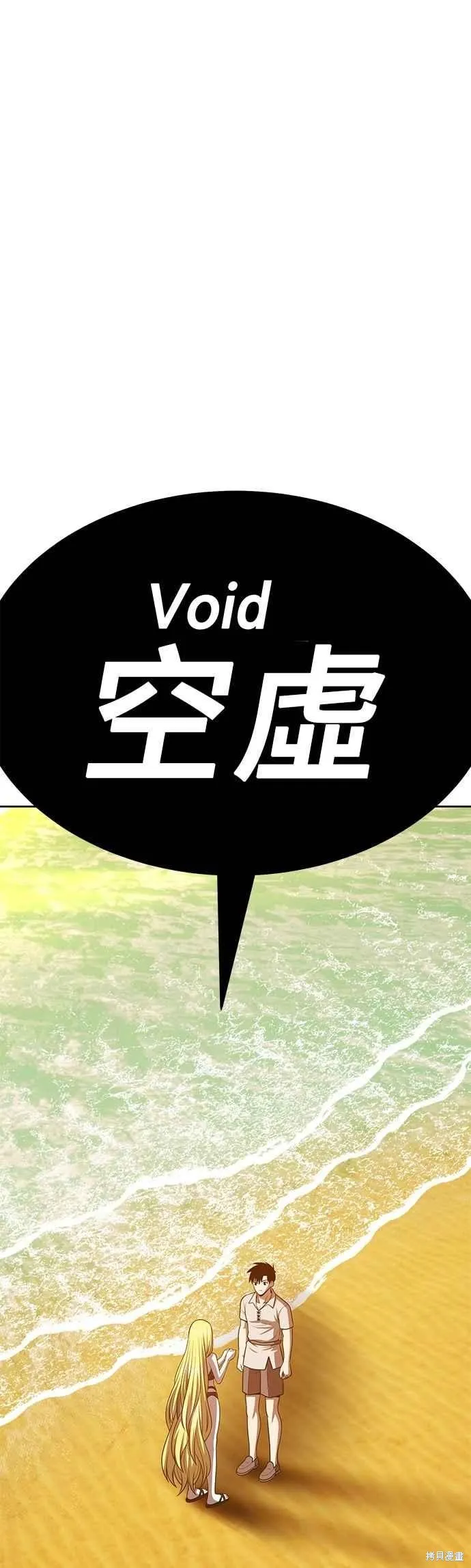 99强化木棍,第二季 第70话,第175张