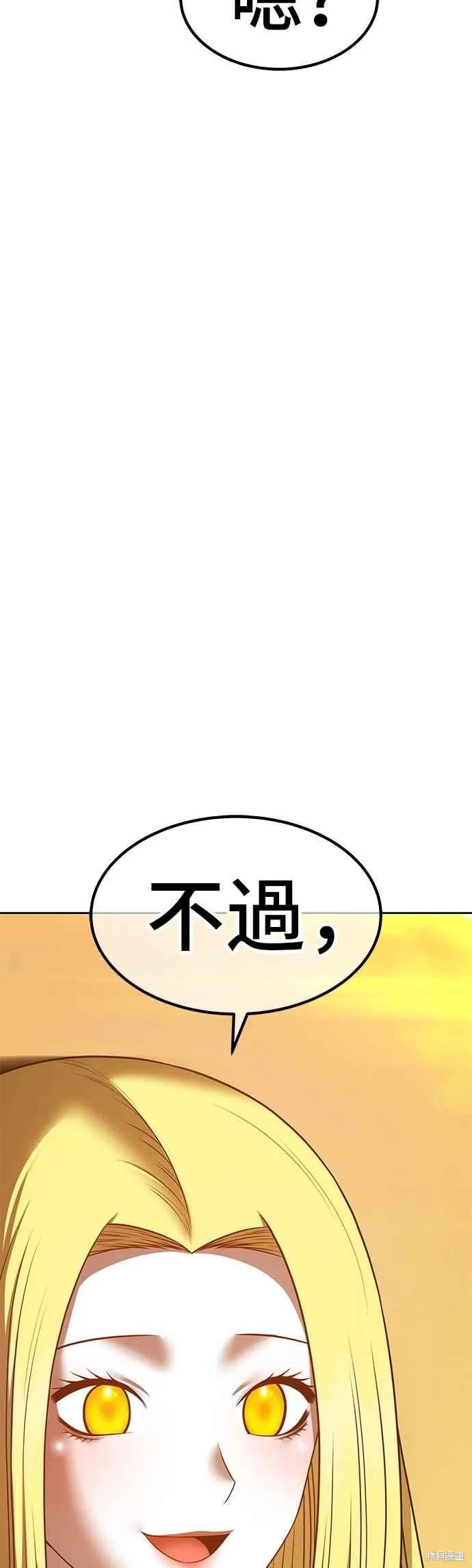 99强化木棍,第二季 第70话,第179张