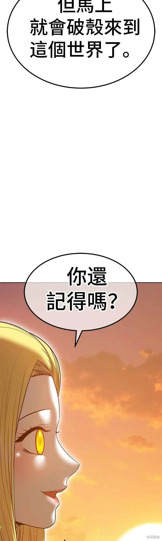 99强化木棍,第二季 第70话,第183张