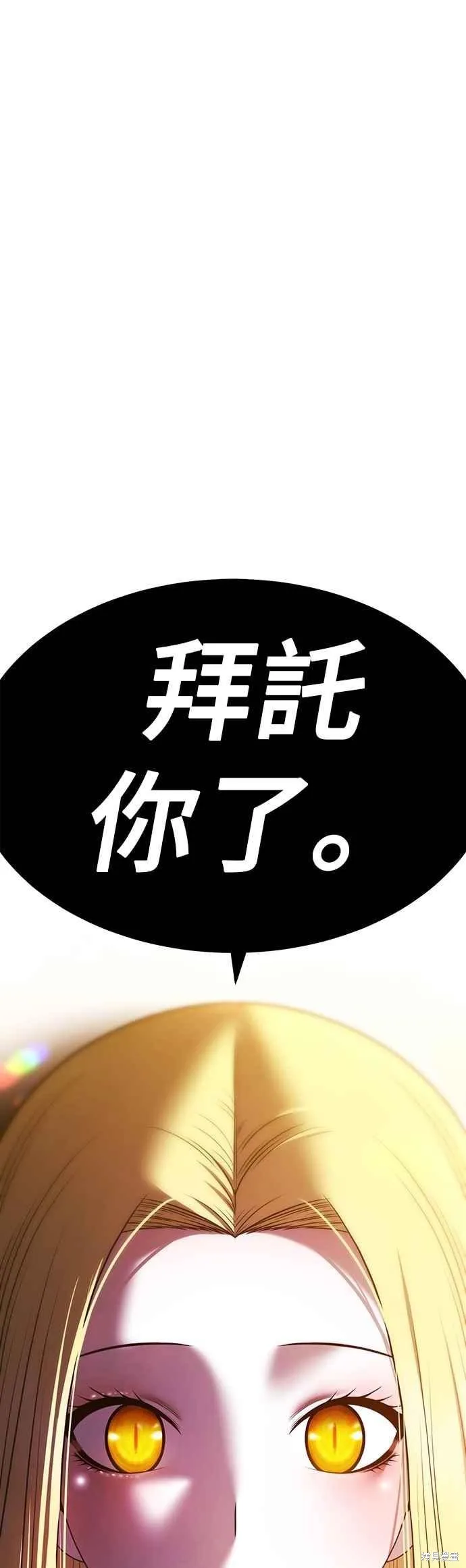 99强化木棍,第二季 第70话,第190张