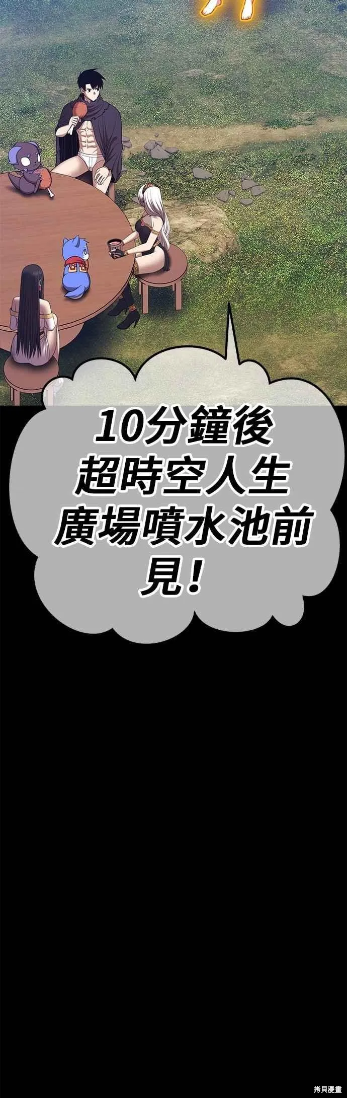 99强化木棍,第二季 第70话,第26张