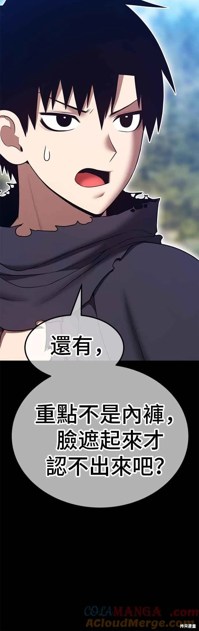 99强化木棍,第二季 第70话,第29张
