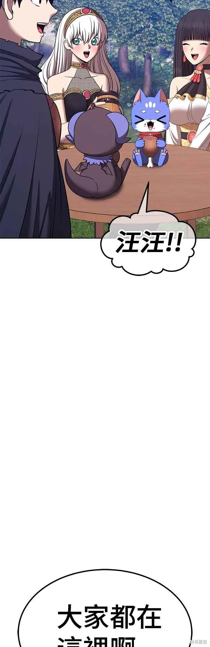 99强化木棍,第二季 第70话,第3张