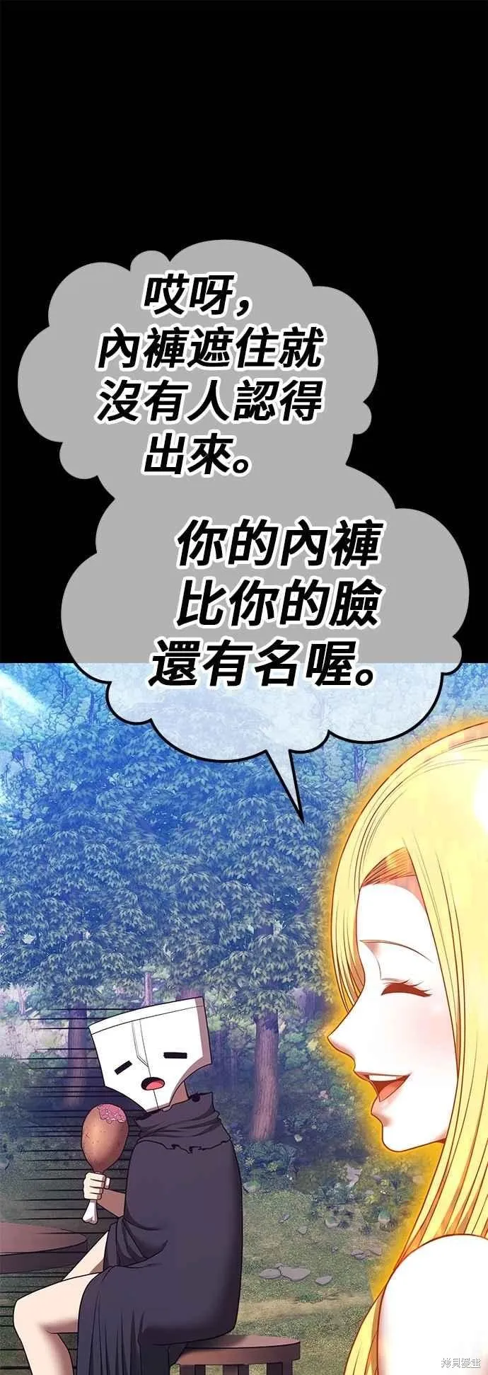 99强化木棍,第二季 第70话,第30张