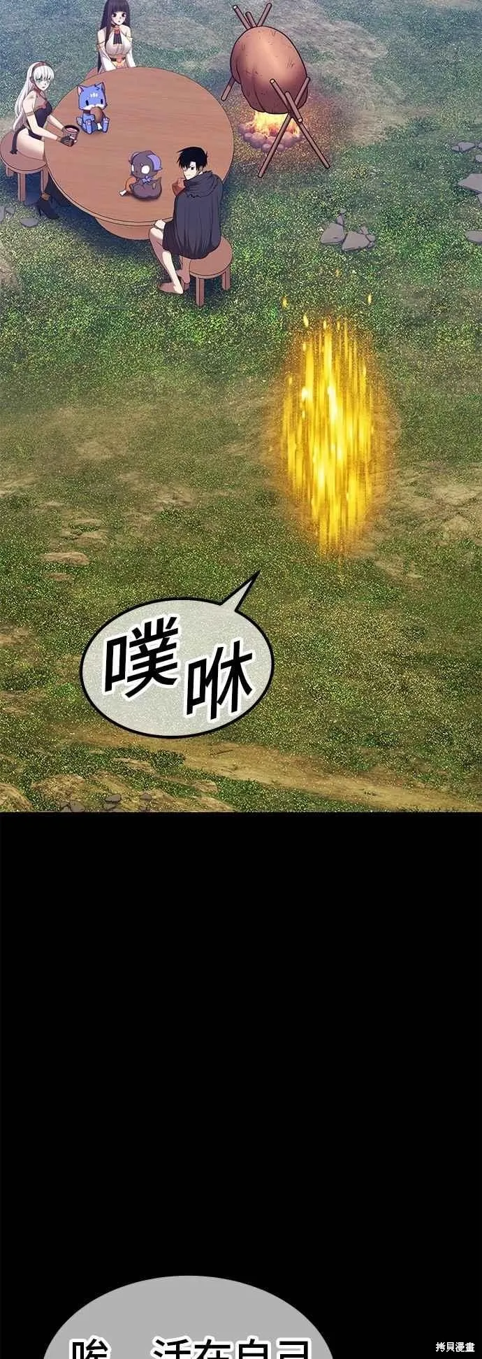 99强化木棍,第二季 第70话,第32张