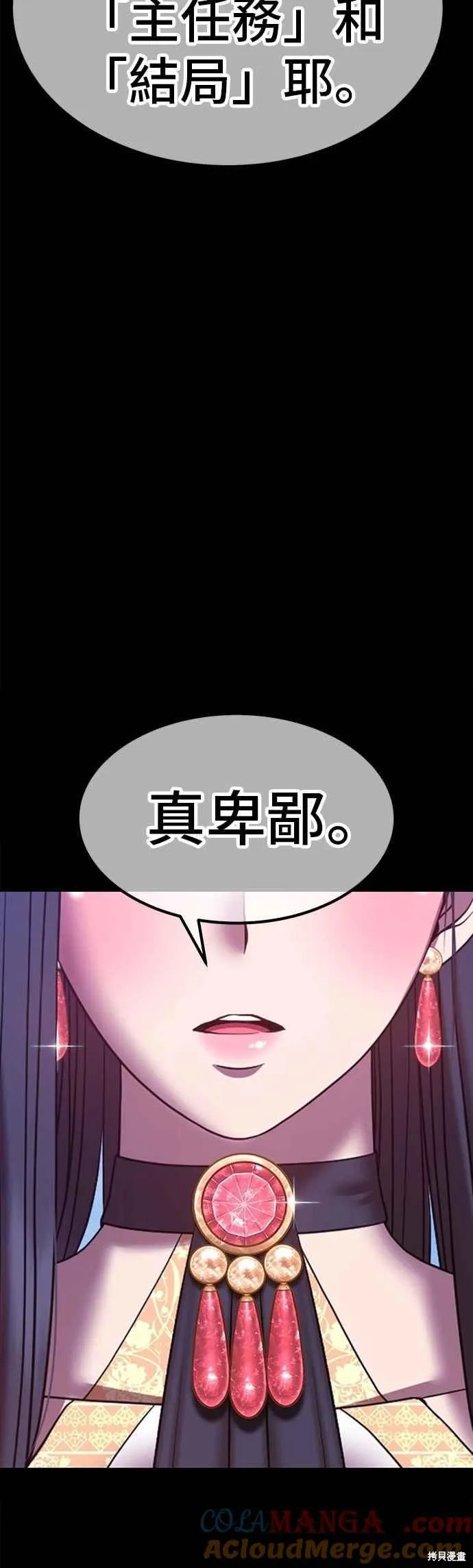 99强化木棍,第二季 第70话,第37张