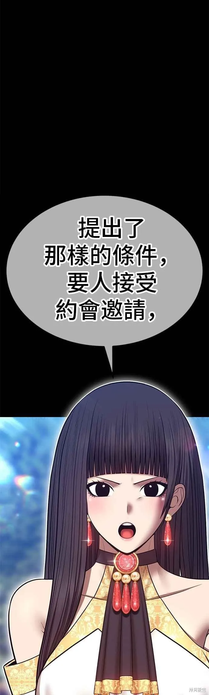 99强化木棍,第二季 第70话,第38张