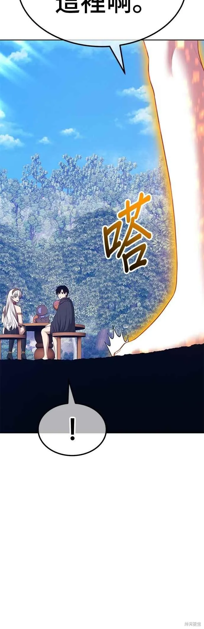 99强化木棍,第二季 第70话,第4张