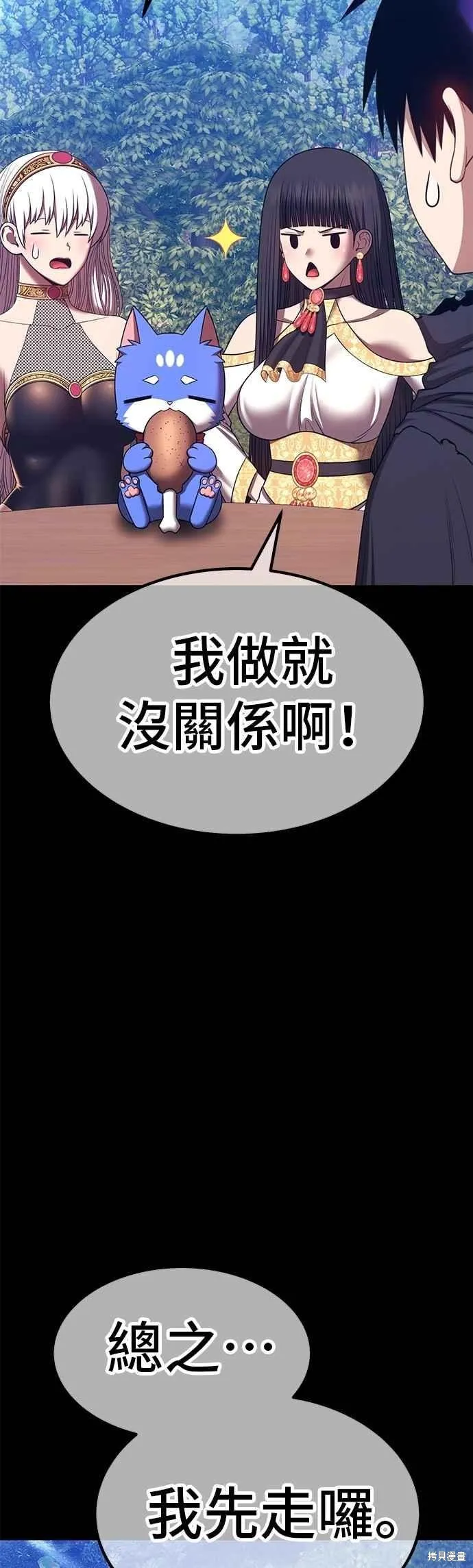 99强化木棍,第二季 第70话,第40张