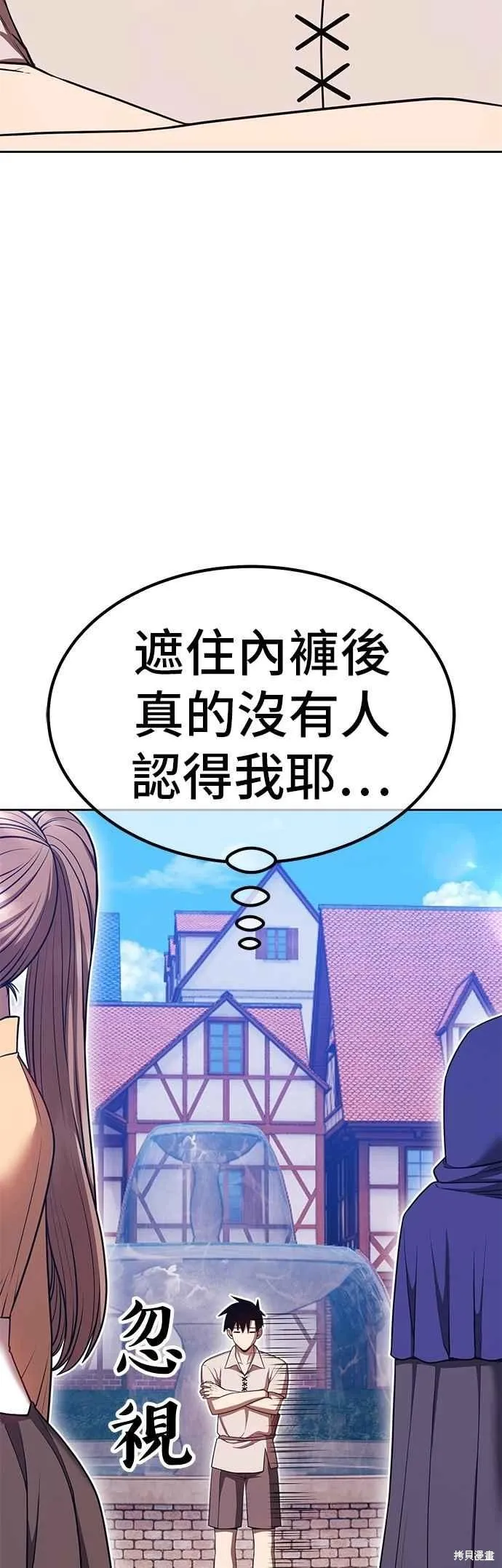 99强化木棍,第二季 第70话,第44张