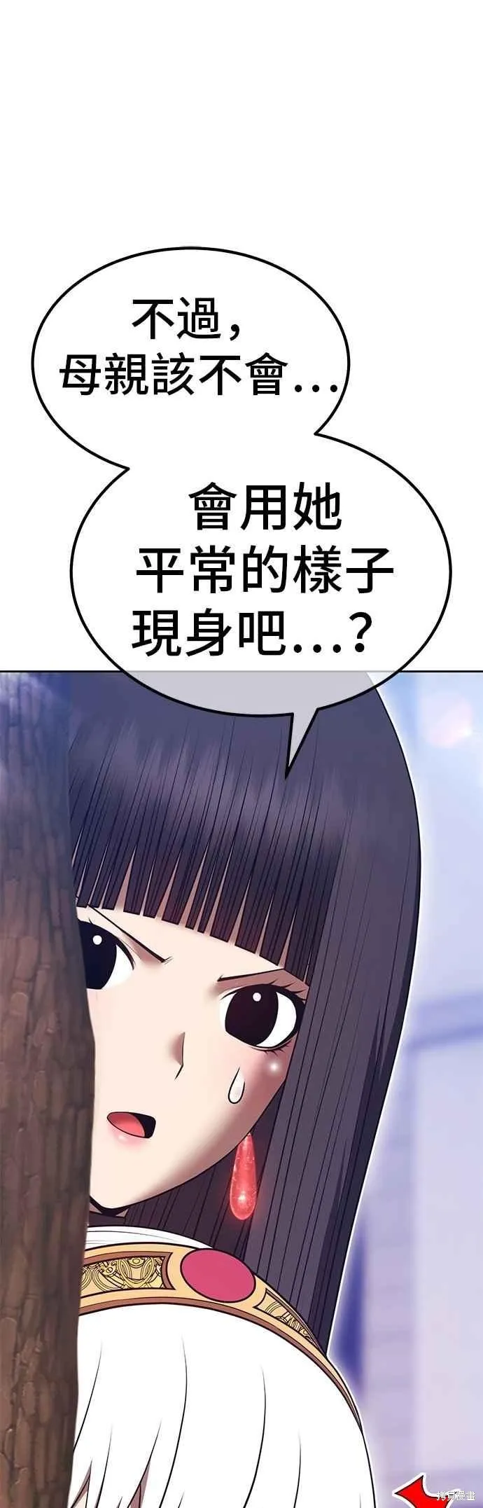 99强化木棍,第二季 第70话,第48张