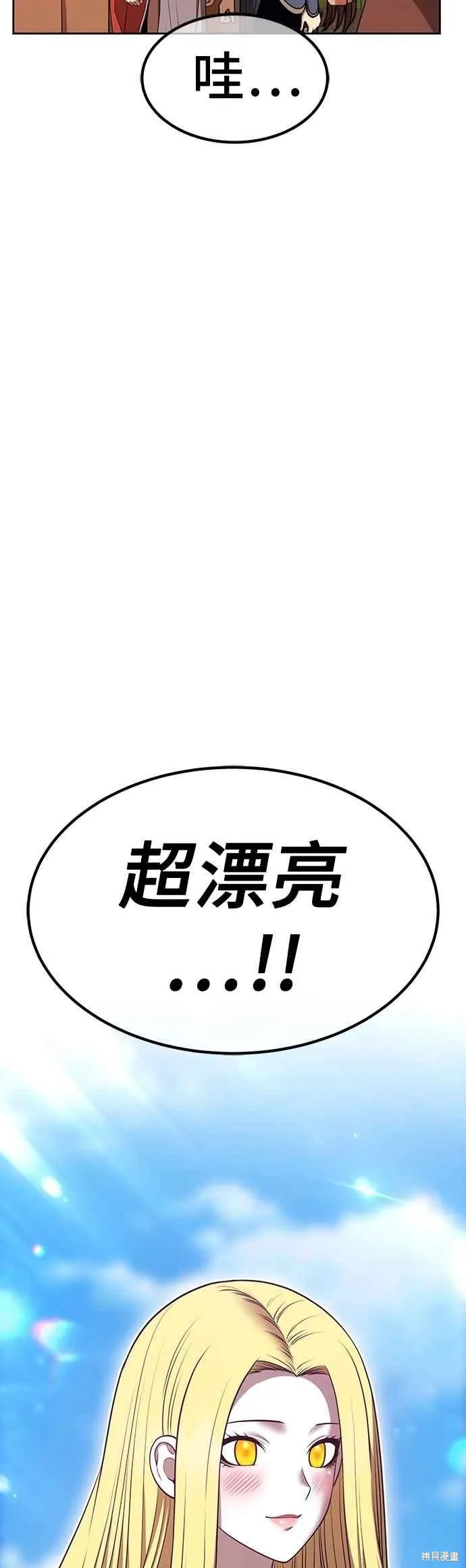 99强化木棍,第二季 第70话,第62张