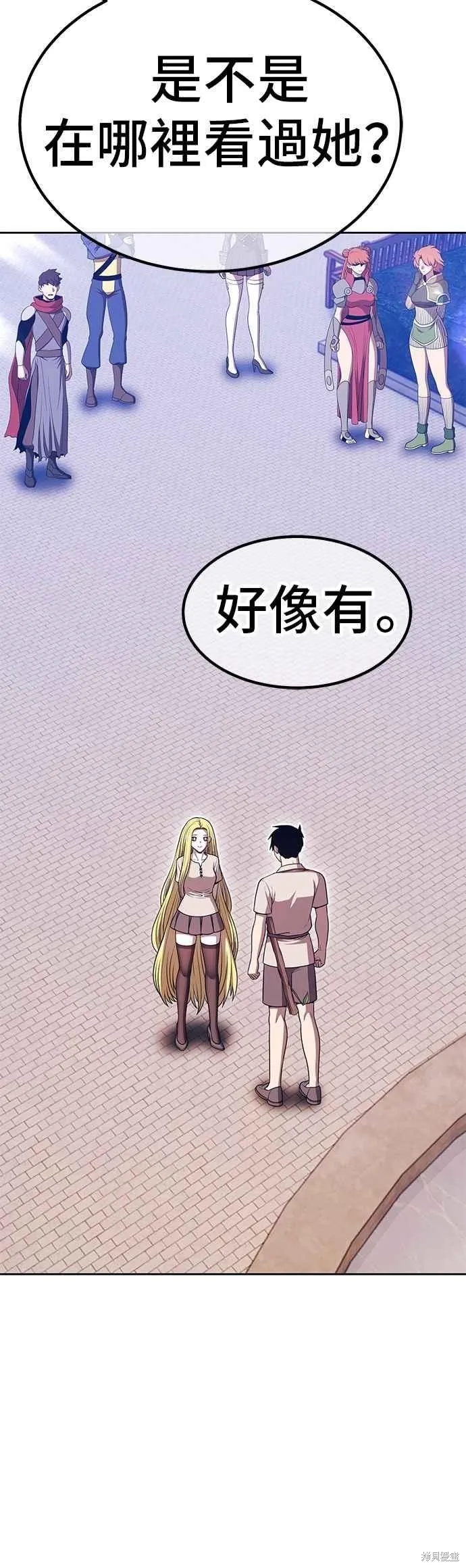 99强化木棍,第二季 第70话,第64张