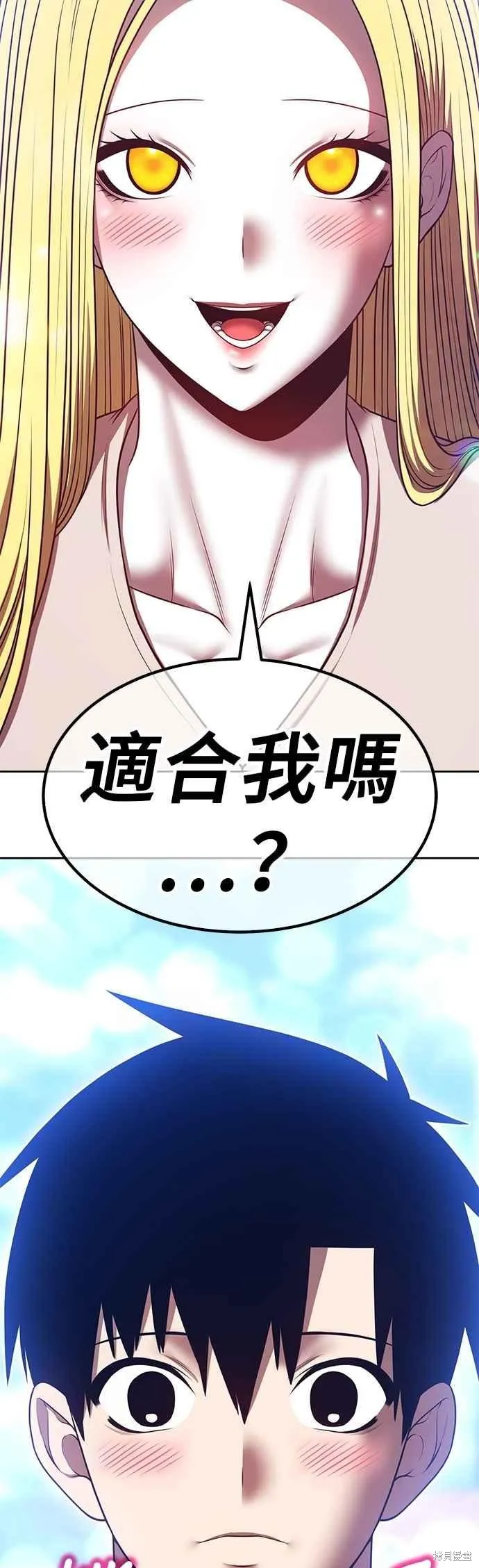 99强化木棍,第二季 第70话,第67张