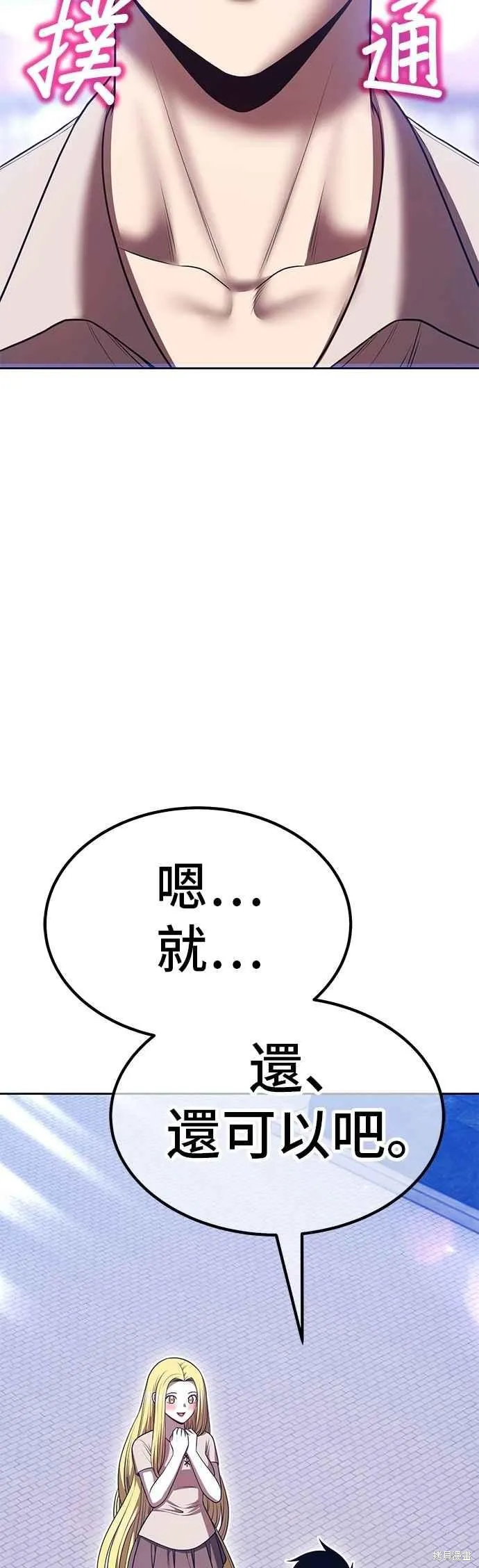 99强化木棍,第二季 第70话,第68张