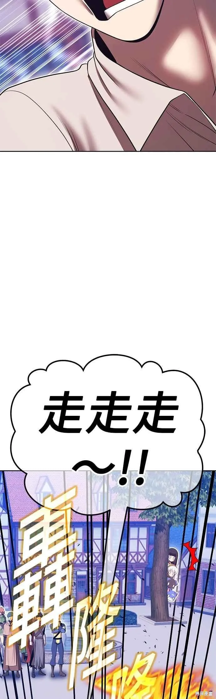 99强化木棍,第二季 第70话,第75张
