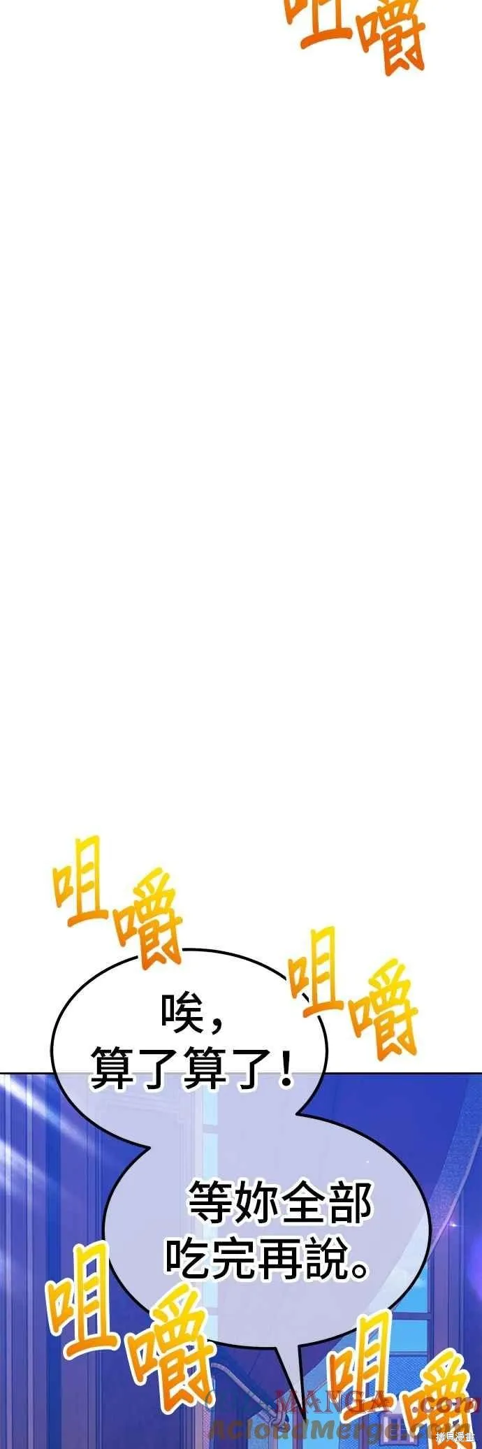 99强化木棍,第二季 第70话,第85张