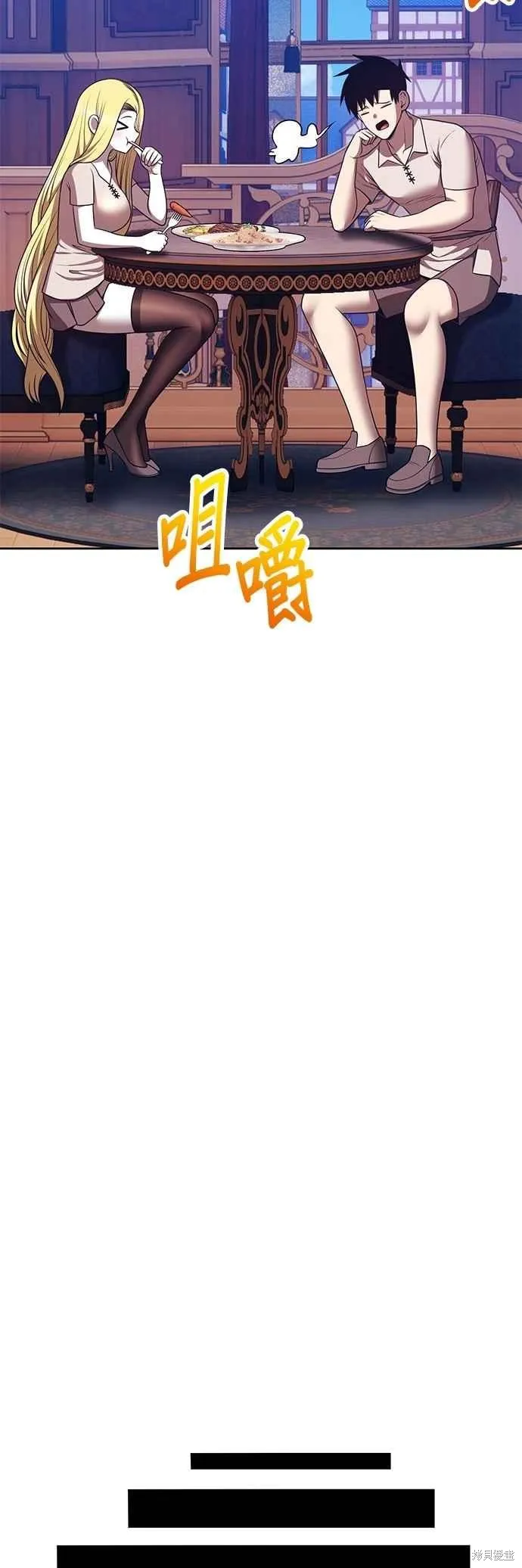 99强化木棍,第二季 第70话,第86张