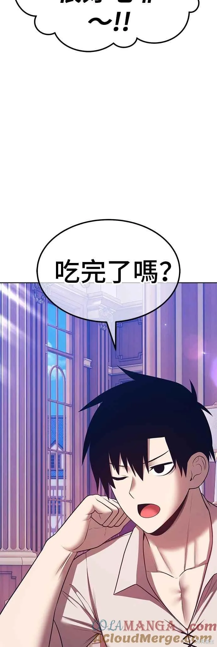 99强化木棍,第二季 第70话,第89张