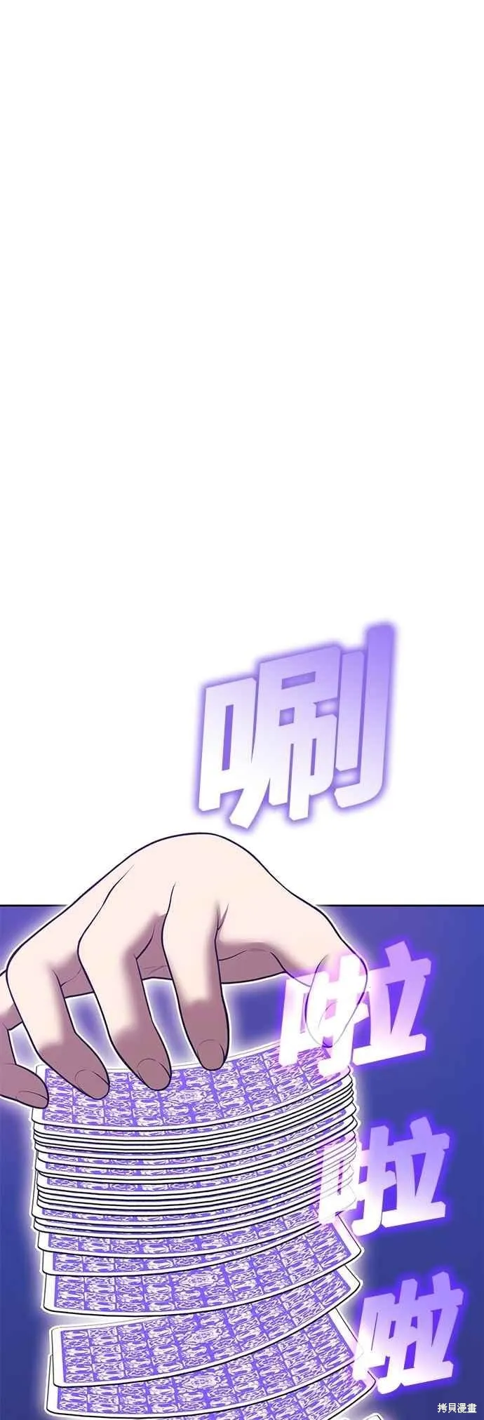99强化木棍,第二季 第70话,第95张