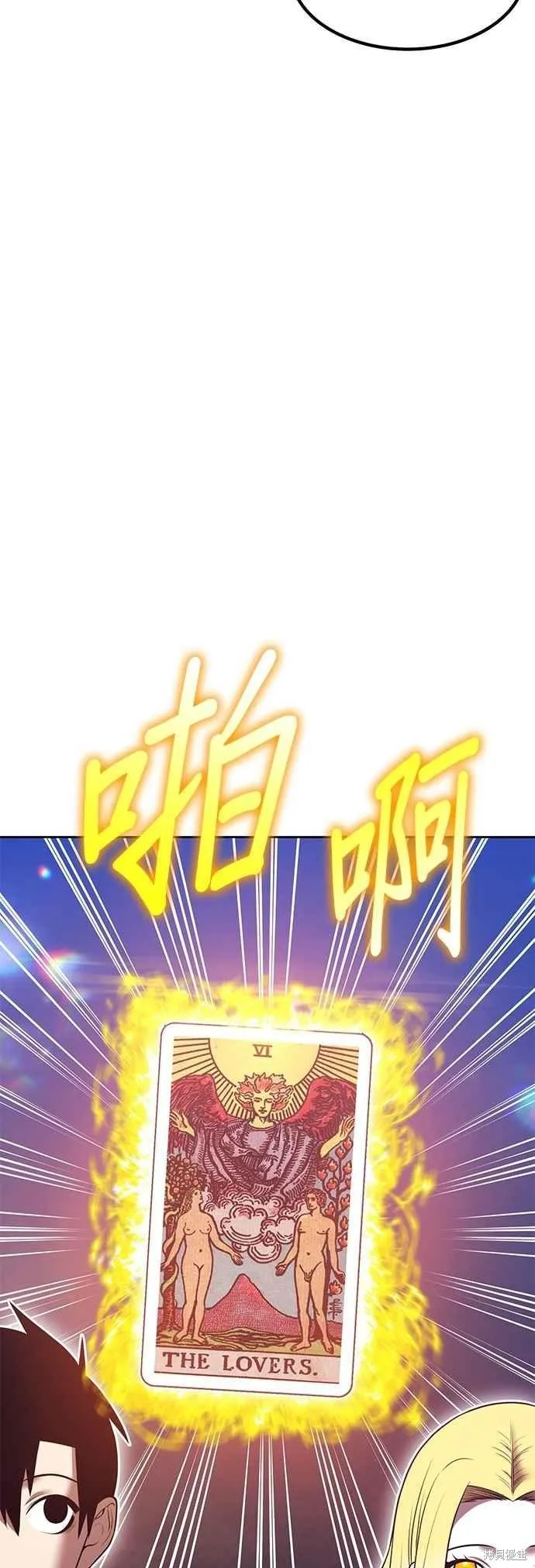 99强化木棍,第二季 第70话,第98张