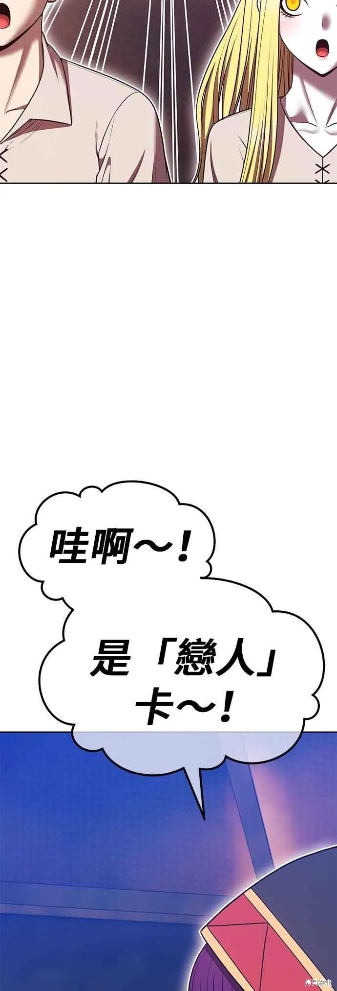 99强化木棍,第二季 第70话,第99张