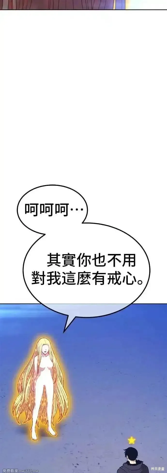 99强化木棍,第二季 第52话,第110张