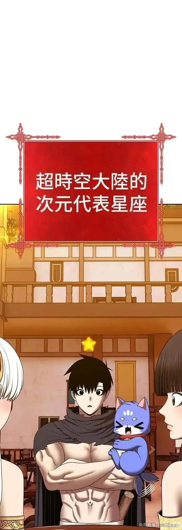 99强化木棍,第二季 第52话,第142张