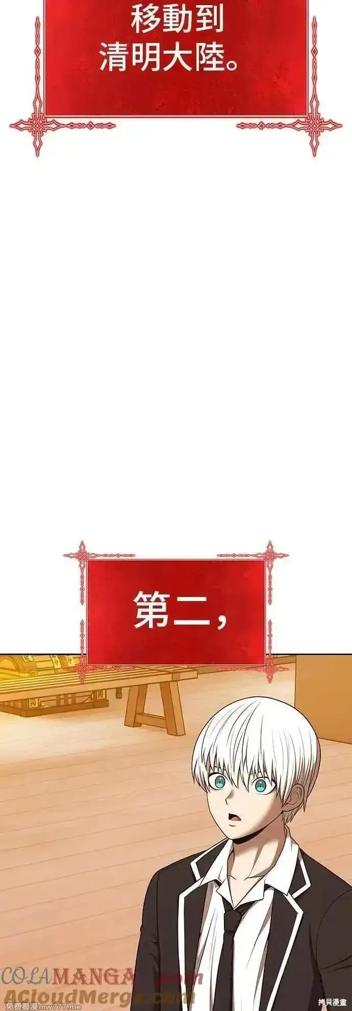 99强化木棍,第二季 第52话,第149张