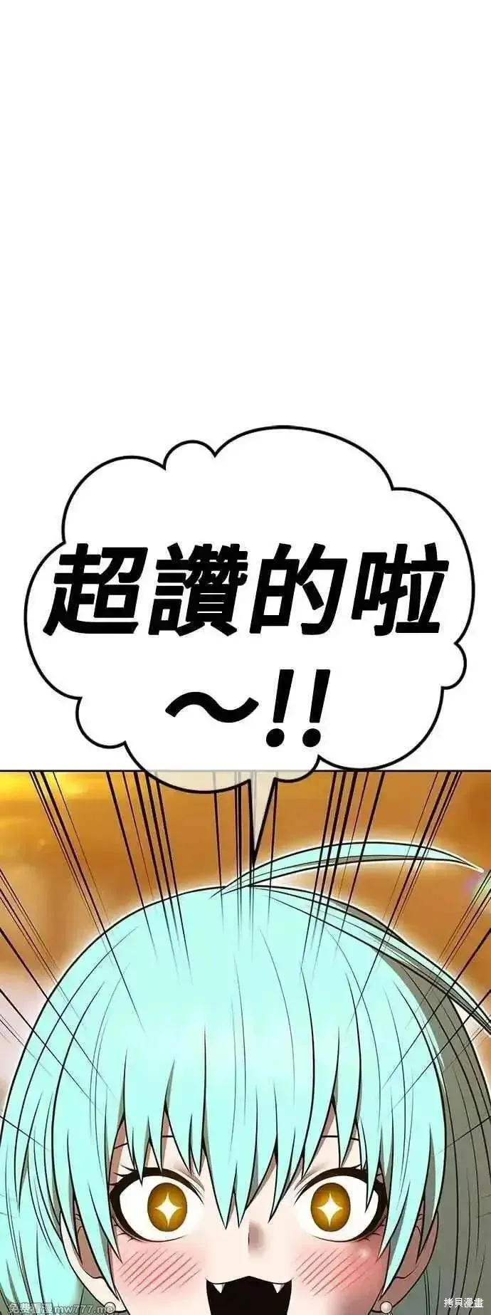 99强化木棍,第二季 第52话,第158张
