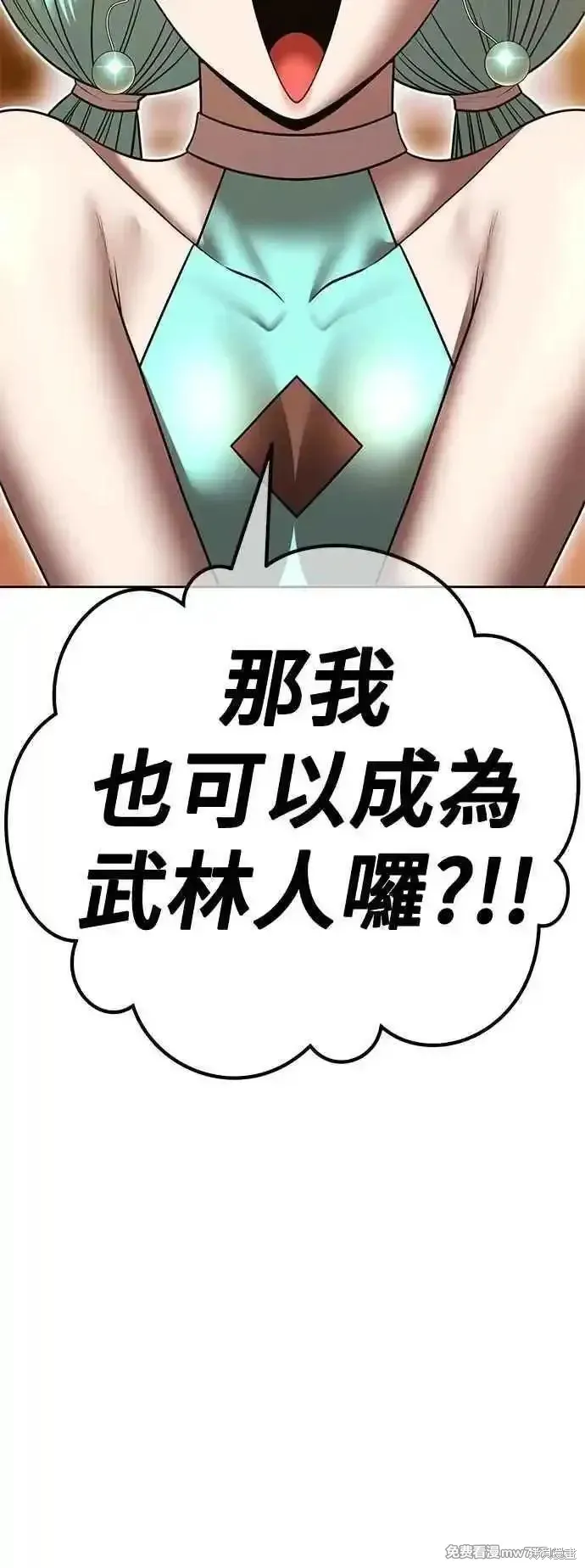 99强化木棍,第二季 第52话,第159张