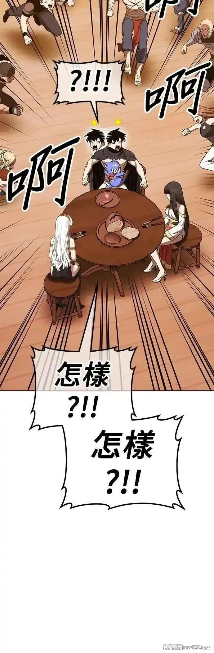 99强化木棍,第二季 第52话,第178张