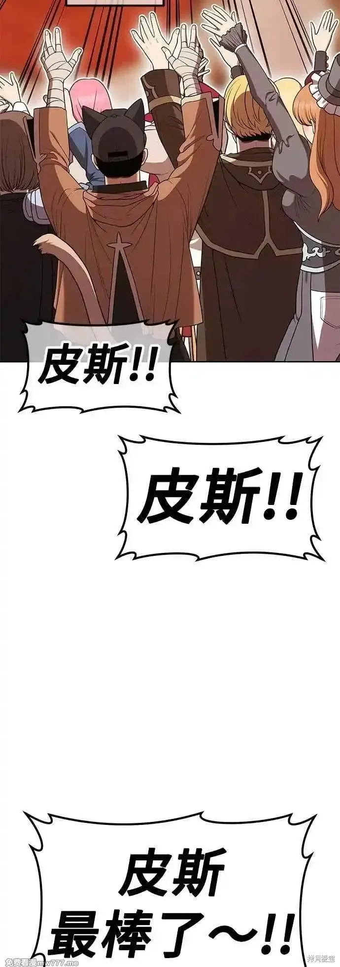 99强化木棍,第二季 第52话,第180张