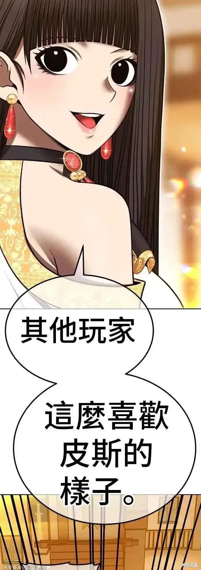 99强化木棍,第二季 第52话,第184张