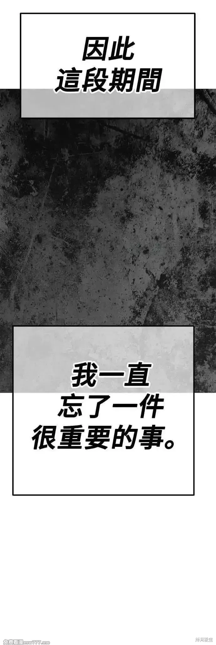 99强化木棍,第二季 第52话,第191张