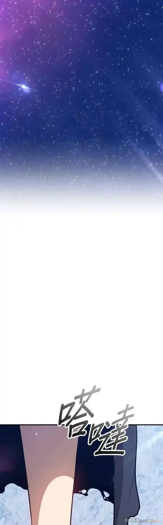 99强化木棍,第二季 第52话,第50张