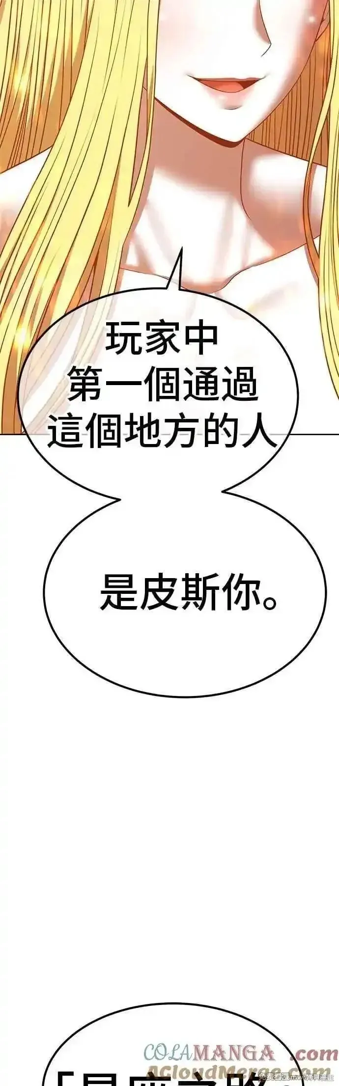 99强化木棍,第二季 第52话,第53张