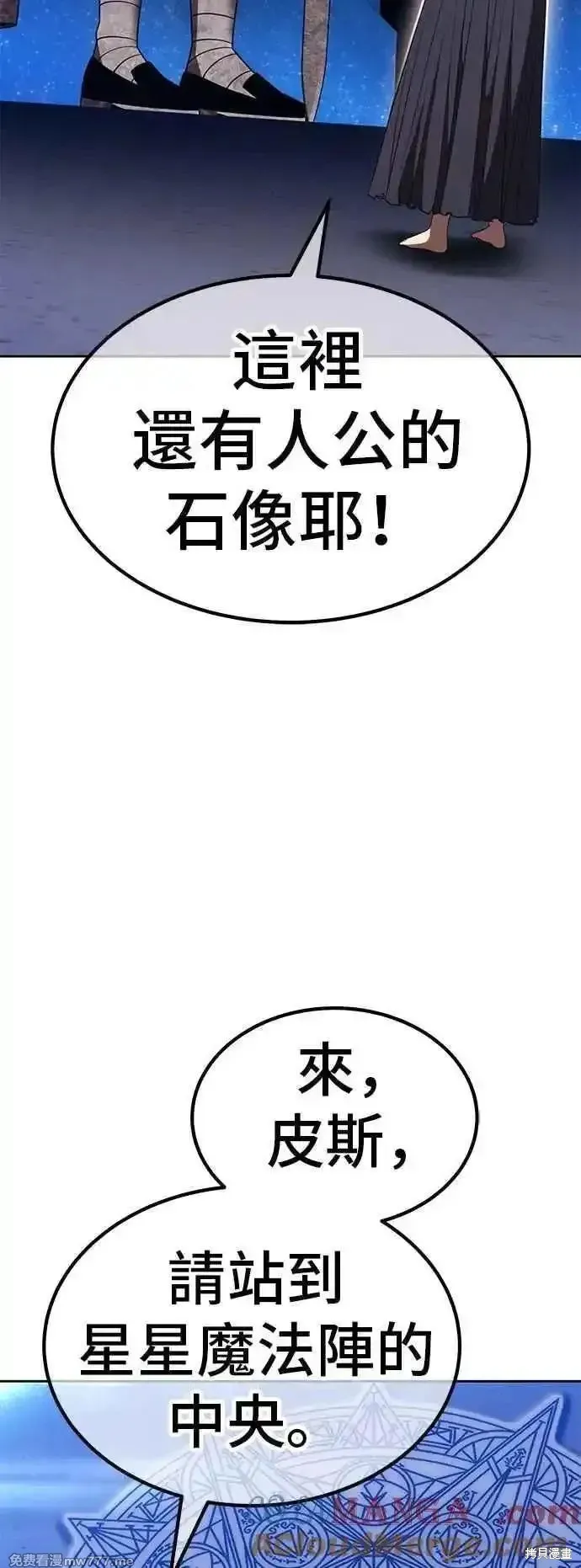 99强化木棍,第二季 第52话,第73张