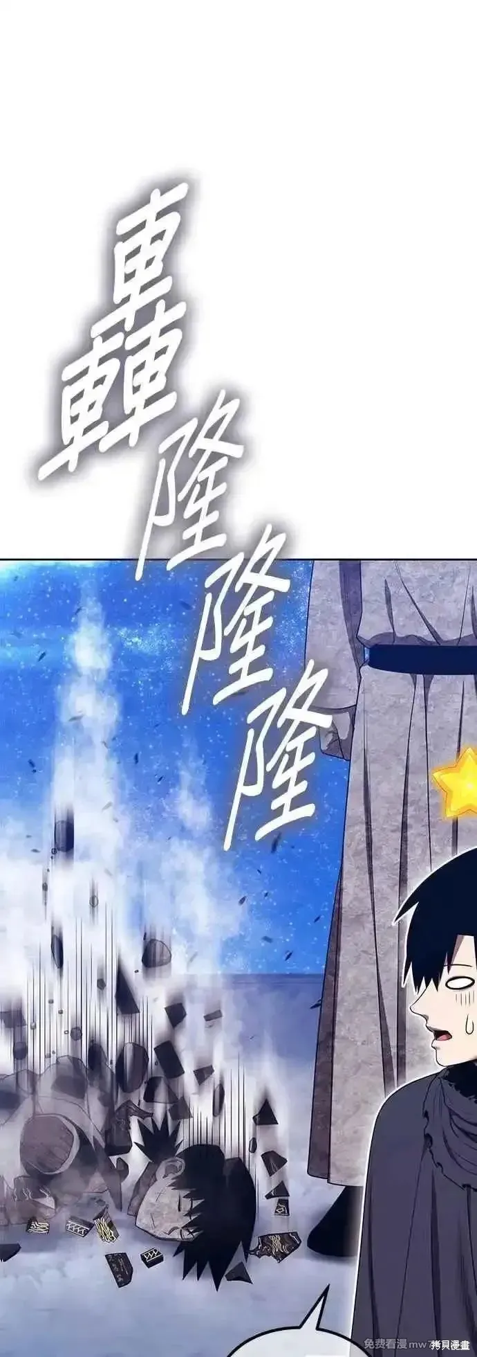 99强化木棍,第二季 第52话,第87张