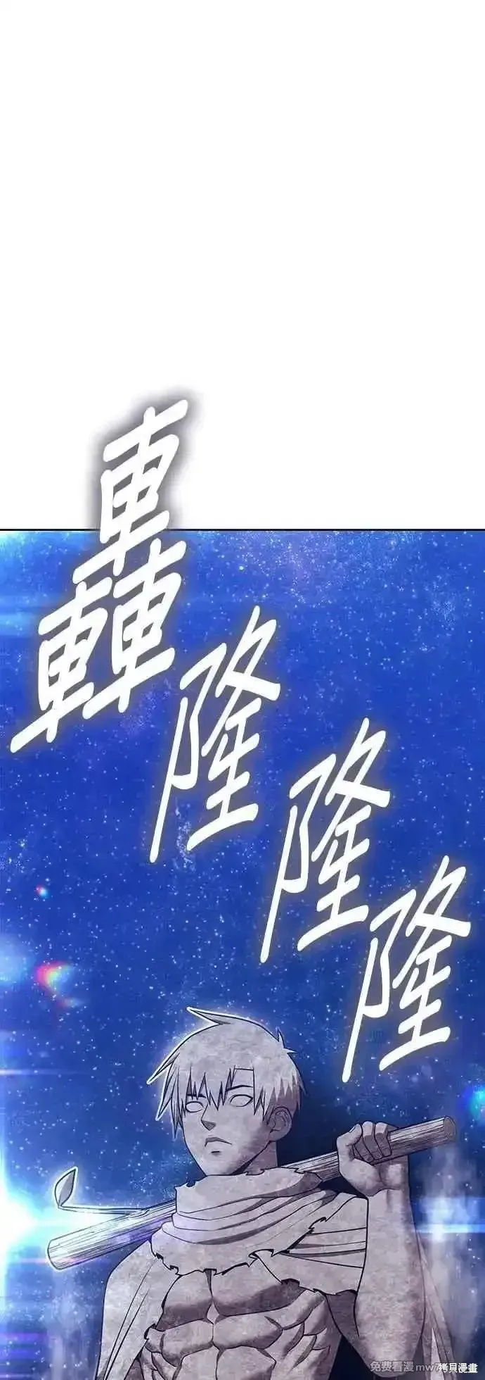 99强化木棍,第二季 第52话,第91张