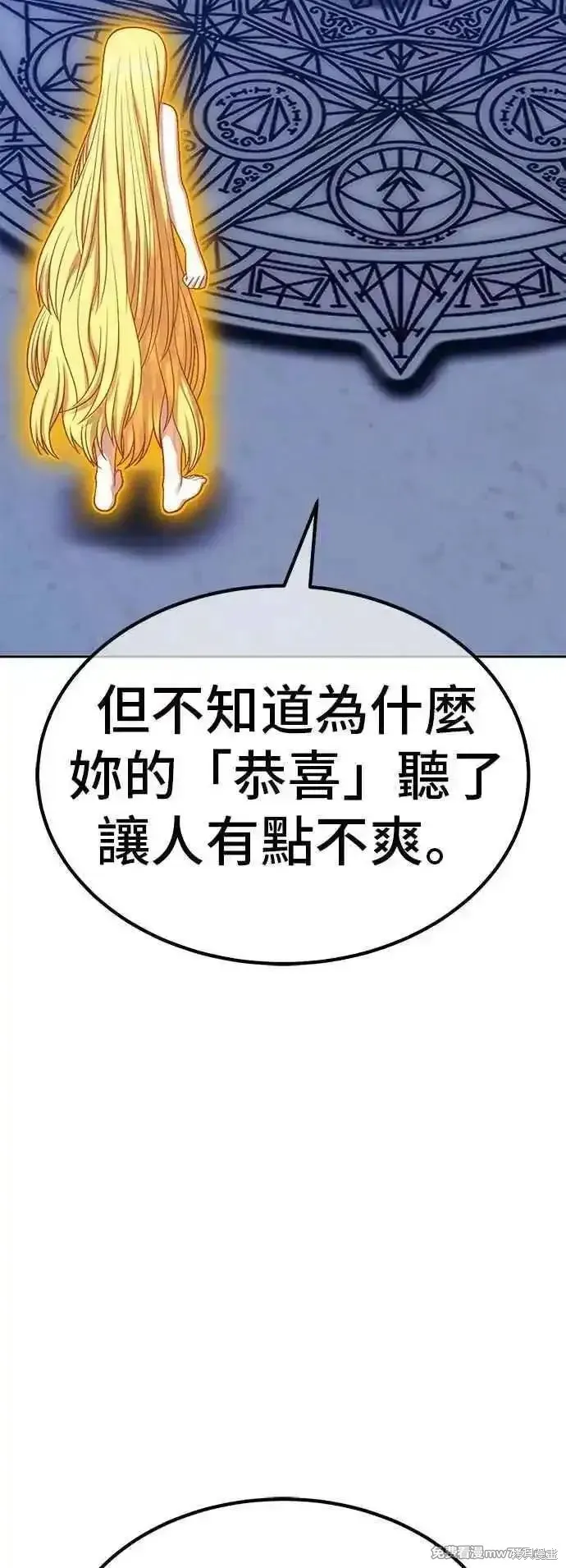 99强化木棍,第二季 第52话,第96张