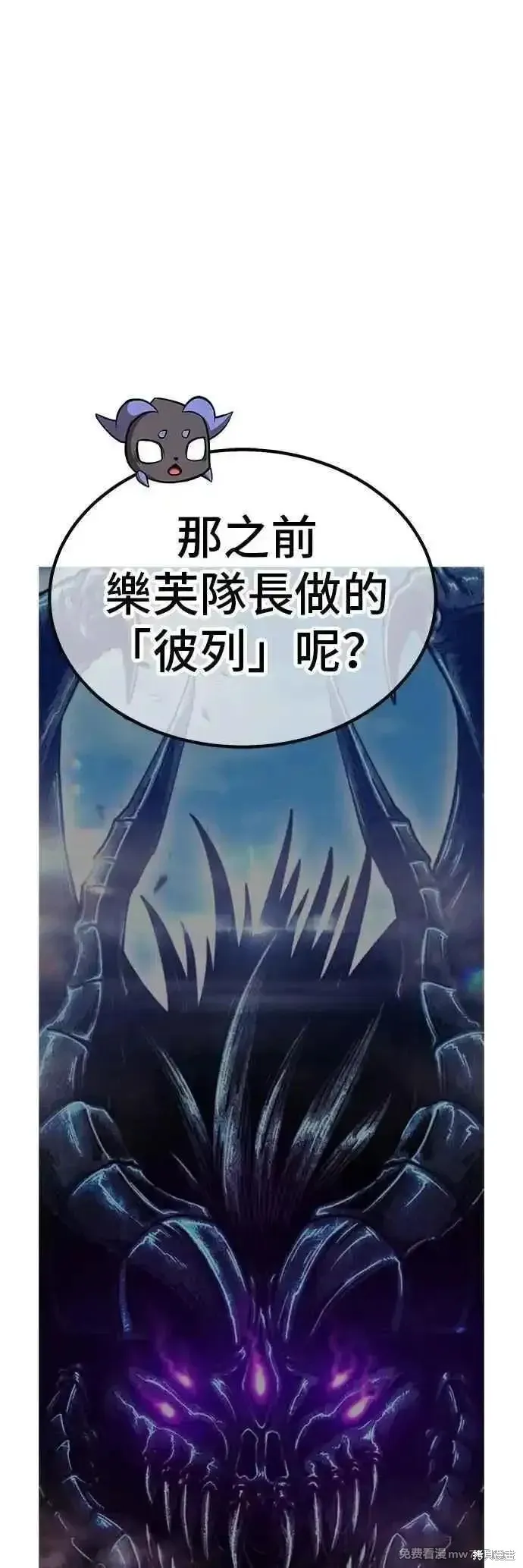 99强化木棍,第二季 第45话,第100张