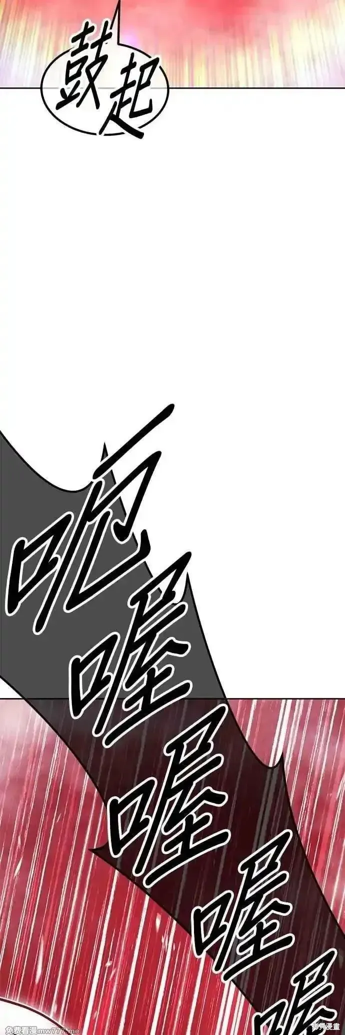 99强化木棍,第二季 第45话,第104张