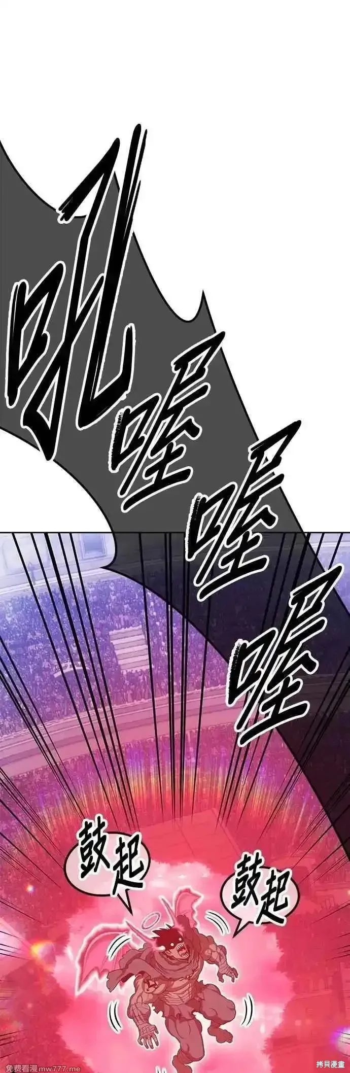 99强化木棍,第二季 第45话,第106张