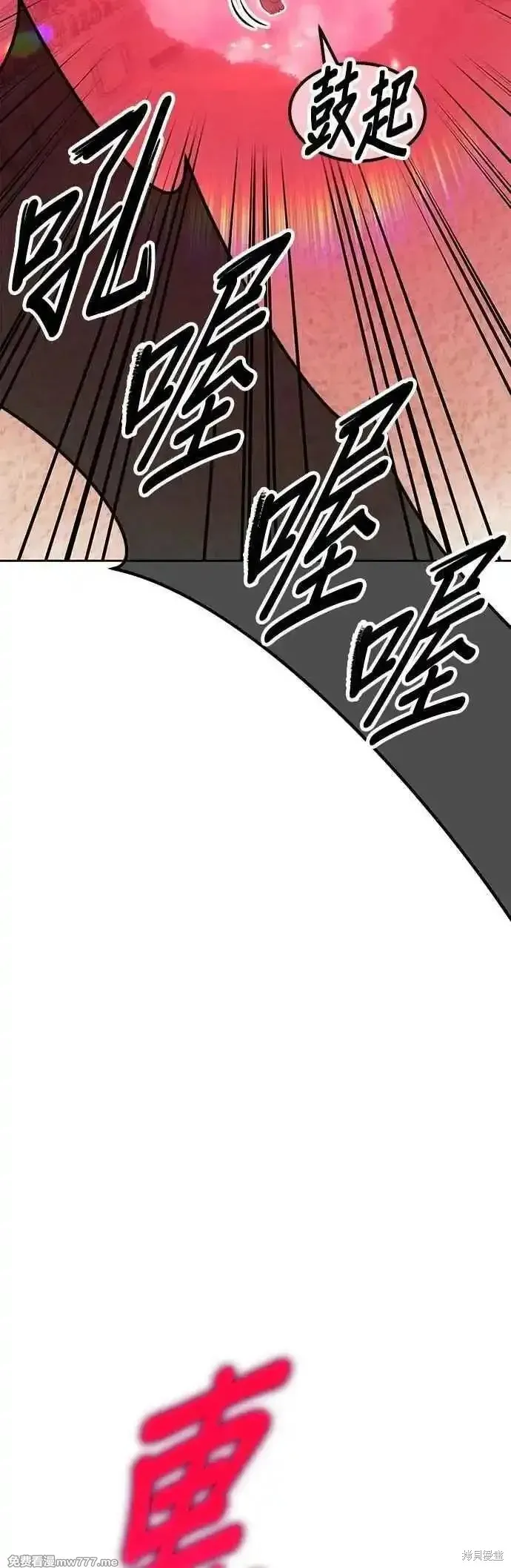 99强化木棍,第二季 第45话,第107张