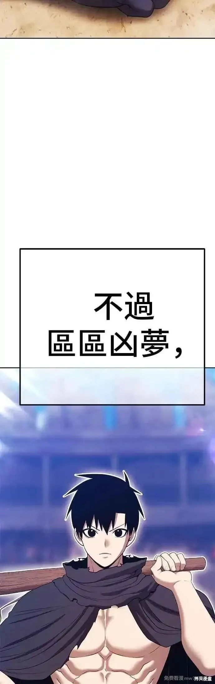 99强化木棍,第二季 第45话,第11张