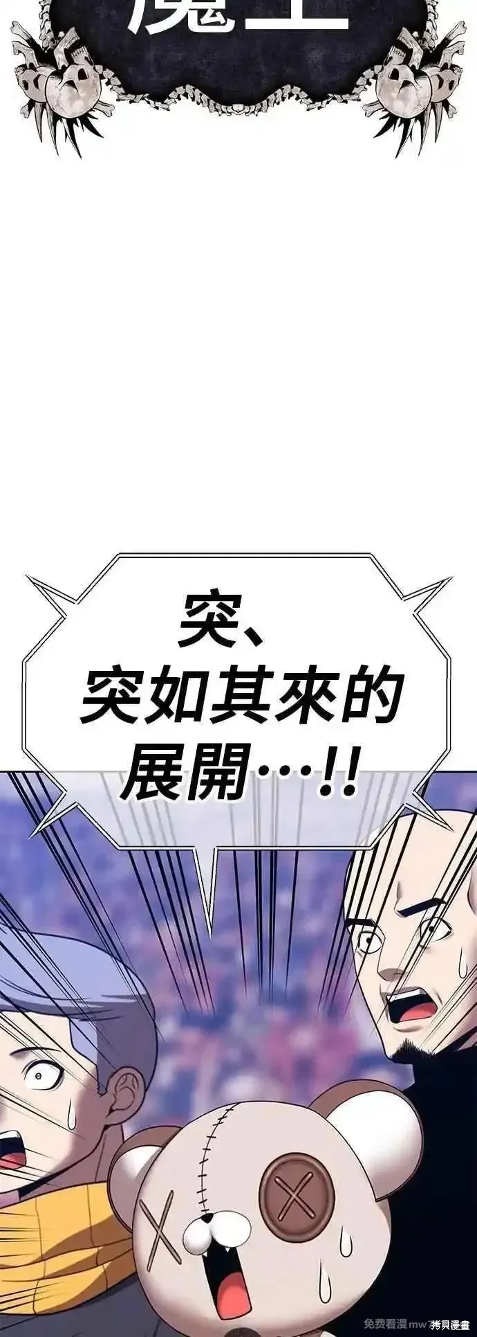 99强化木棍,第二季 第45话,第115张